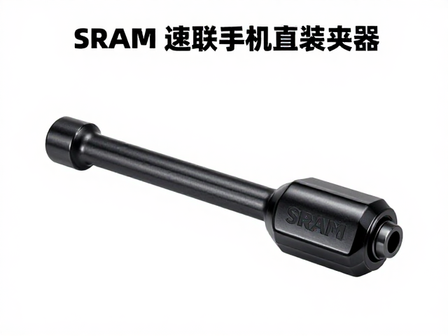 SRAM速联刹车手柄直装夹器安装指南，适配与选购攻略