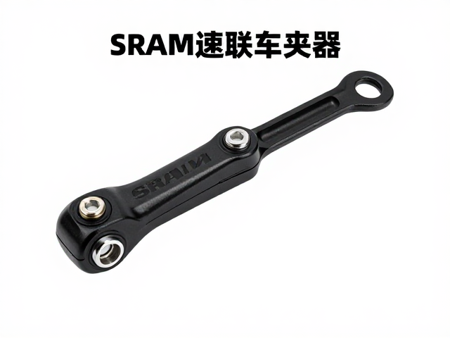 SRAM速联刹车手柄直装夹器安装指南,适配与选购攻略
