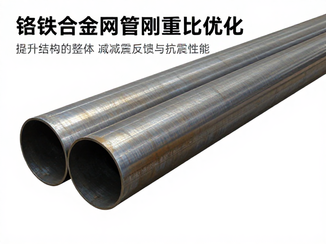 铬钼合金钢管刚重比优化，提升结构整体减震反馈与抗震性能