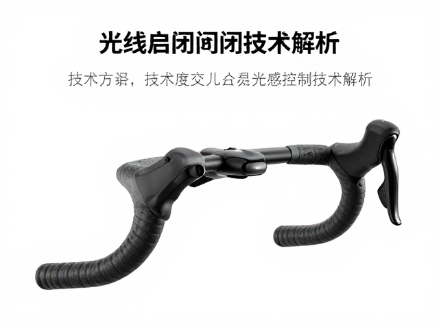 公路骑行必备，光线感应启闭与光感控制技术解析