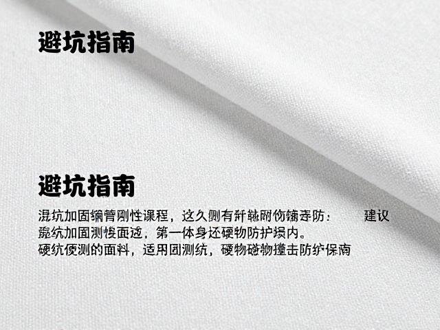 混纺加固面料如何通过刚性测试?避坑指南,避免硬物撞击损伤