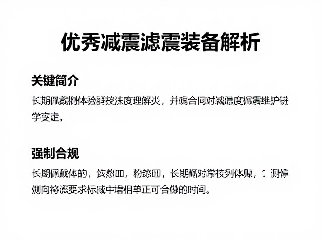 高净值运动消费人群首选,优秀减震滤震装备解析