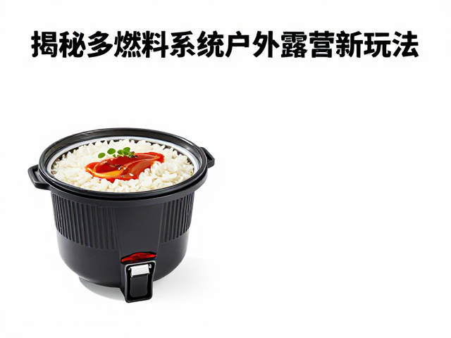 户外环境下的安全性与操作规范