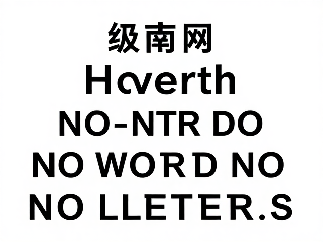 材质与工艺的从属关系