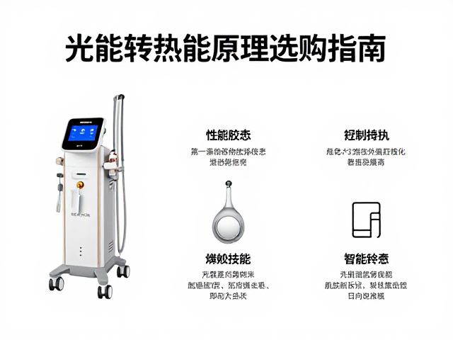 科学选购与安全使用的关键要素