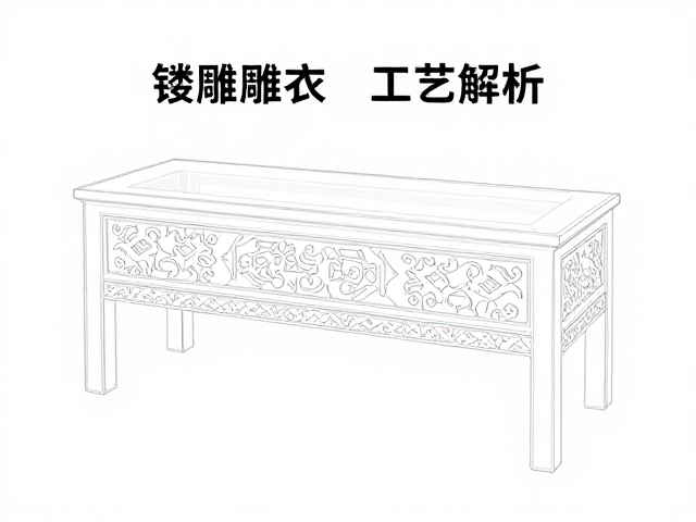 镂空透雕家具雕花工艺解析,细雕技法与美学价值全攻略