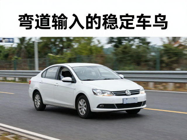 弯道切入反舵技巧，利用横风稳定车身，新手必学的驾驶干货