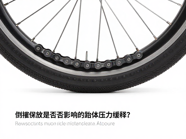 自行车链条保养,倒挂存放是否影响胎体压力缓释?专家揭秘