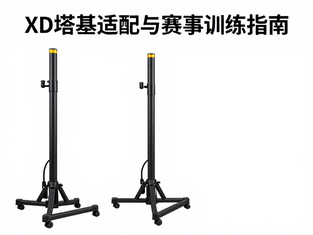 变速指拨怎么选？XD塔基适配与赛事训练指南