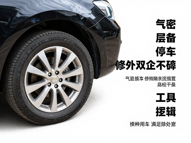 爆胎后停止骑行!气密层修补技巧与备用补胎工具随车指南