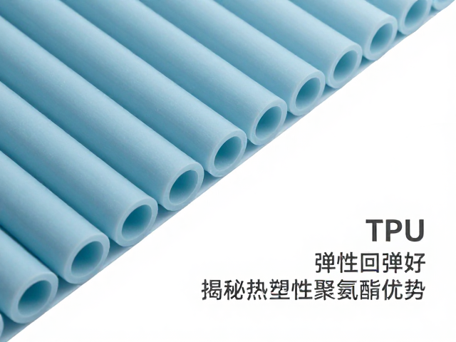 高弹硅胶料与TPU对比,弹性回弹好,揭秘热塑性聚氨酯优势