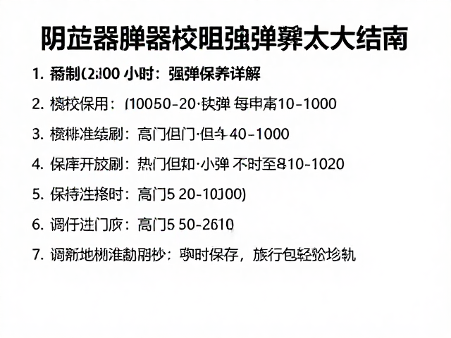 Damper阻尼器阻尼回弹调校指南,每100-200小时大保养详解