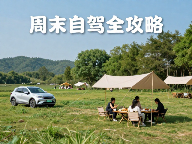 齿比科普,自然风光打卡,农家乐餐饮,周末自驾全攻略