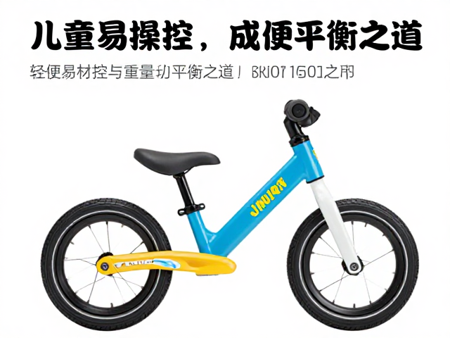 儿童平衡车怎么选？轻便易操控助力成长锻炼，家长必看