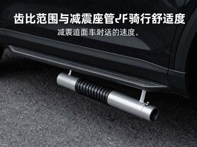 露营旅居选车,齿比范围与减震座管如何提升骑行舒适度?