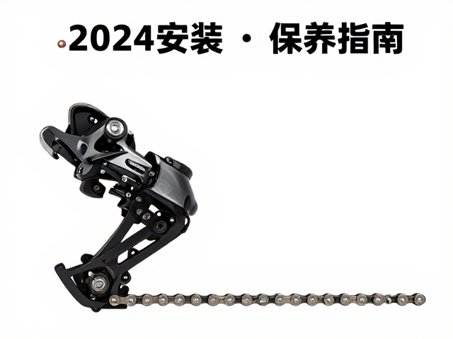 Shimano Tourney后拨链器传动链条怎么选?2024安装保养指南