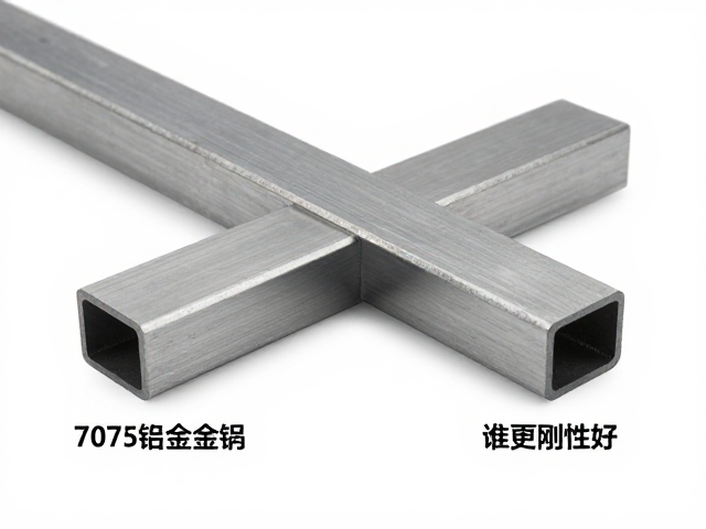 7075铝合金高强度钢材对比，谁更刚性好？