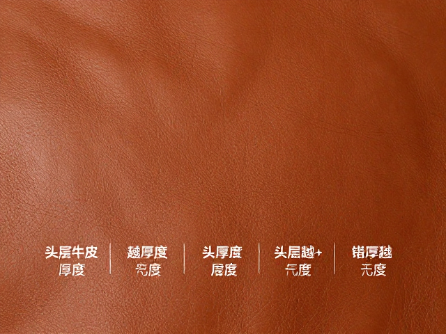 头层牛皮多厚好?越用越有包浆的皮革厚度指南