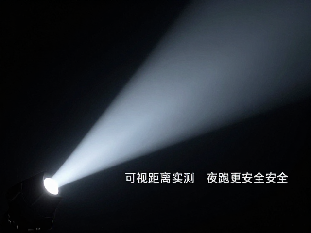 暗光照明怎么选?智能光感,可视距离实测,夜跑更安全