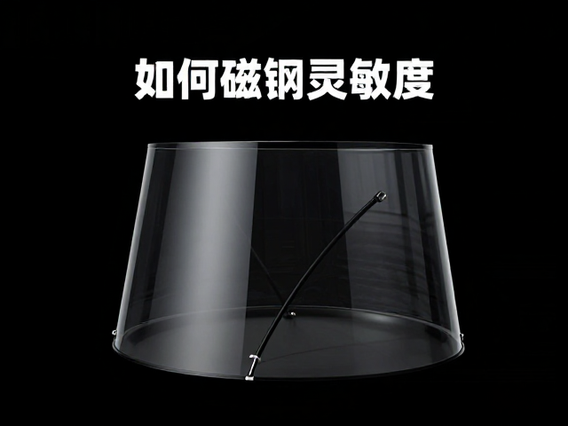 磁屏蔽罩如何提升磁钢灵敏度？专家解析优化技巧与避坑指南