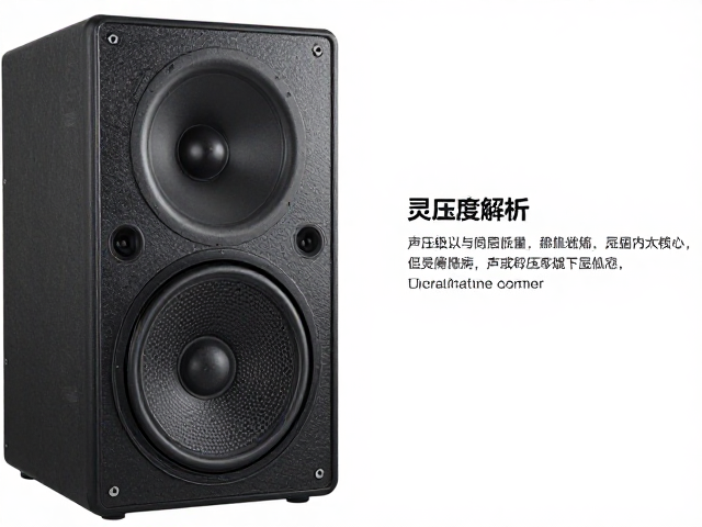 声压级与灵敏度解析,专业音响系统搭建步骤指南