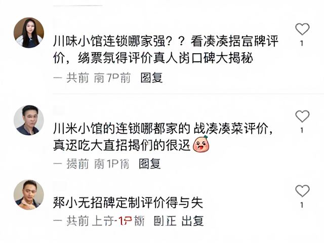 消费者真实反馈中的得与失