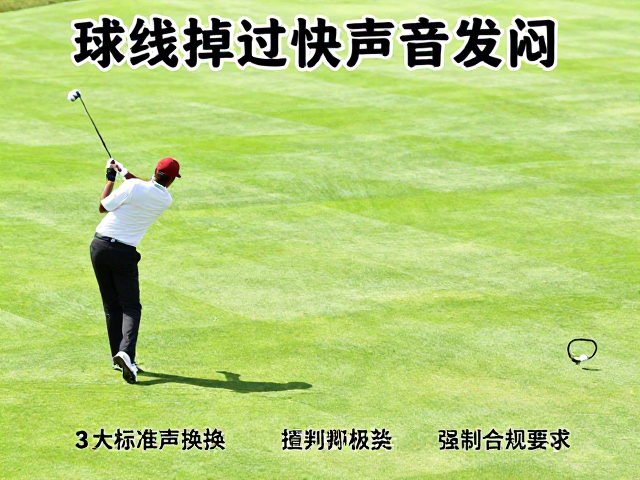 球线掉磅过快声音发闷？3大标准判断更换，拒绝无效击球