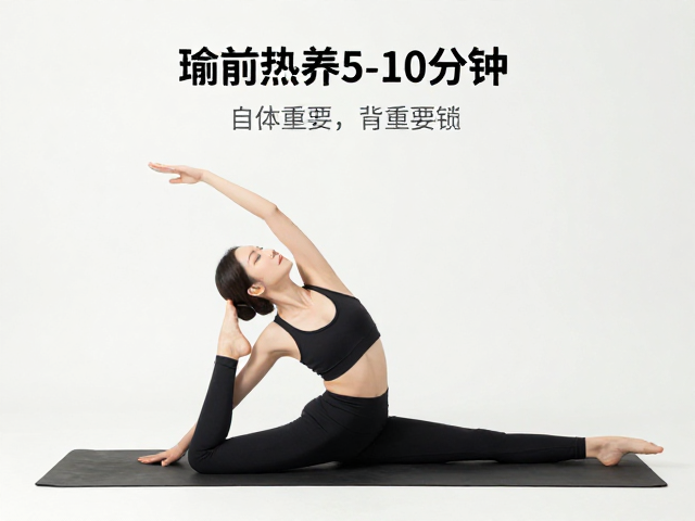 瑜伽练前热身5-10分钟,辅具使用,科普热身收尾的重要性