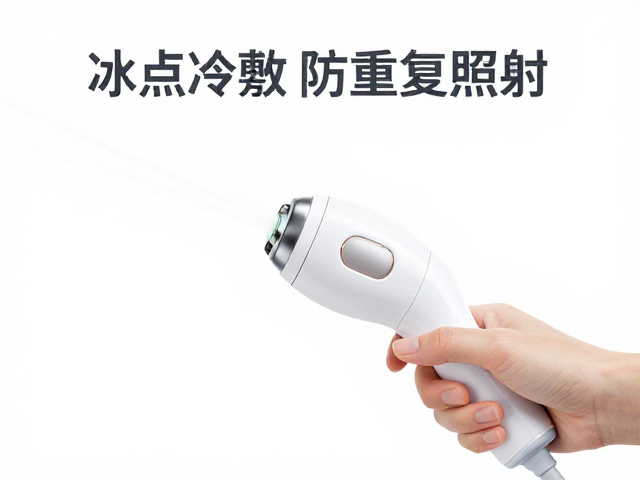 冰点冷敷技术，光能转热能防重复照射，脱毛更舒适安全