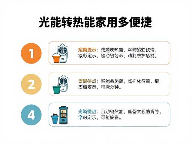 季节性维护的具体操作指南