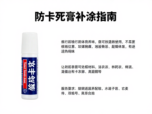 长途骑行前必做,防卡死膏补涂指南,选对维修保养耗材