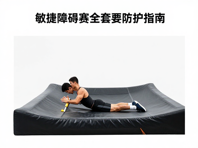 敏捷障碍赛全套训练,随行技巧与关节拉伤防护指南