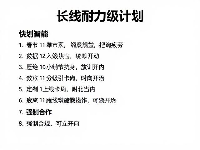 数据驱动的非虚构化执行策略