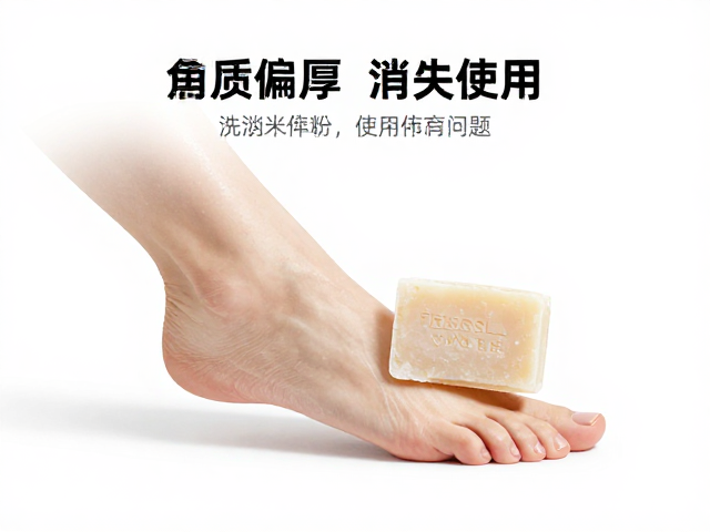 洗脚皂推荐,磨砂去角质皂解决角质偏厚足部问题