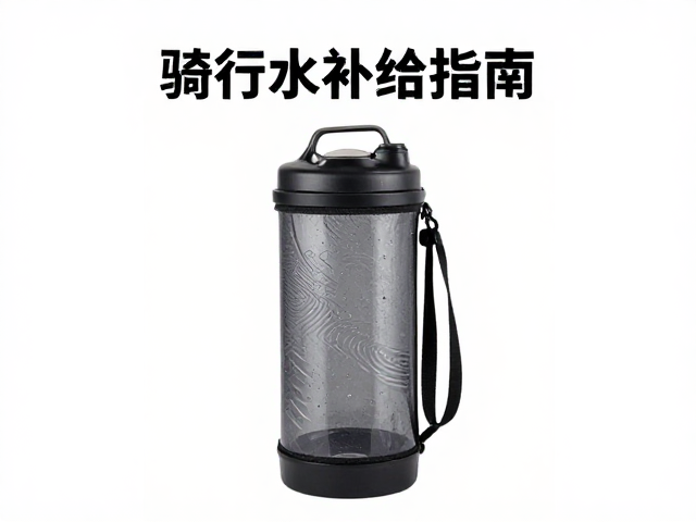 骑行饮水补给指南,恒温储水内胆防高温暴晒,锁住鲜活口感