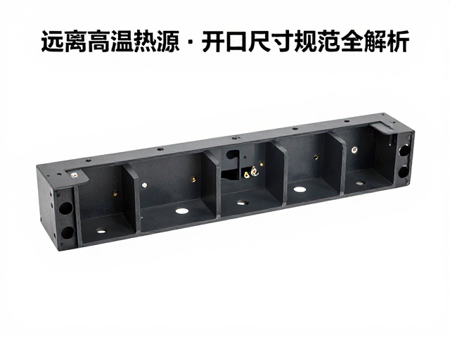 线槽安装远离高温热源，开口尺寸规范全解析
