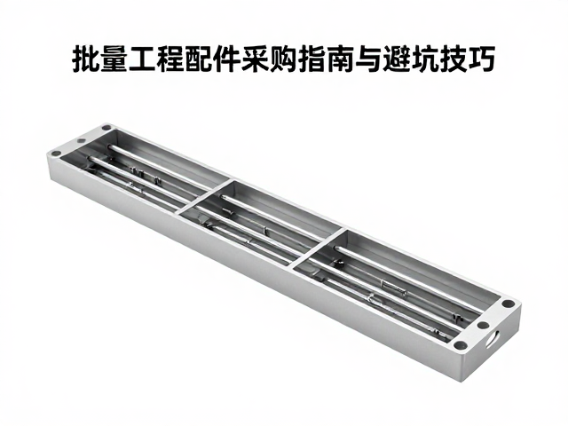 磁吸理线槽怎么选?批量工程配件采购指南与避坑技巧