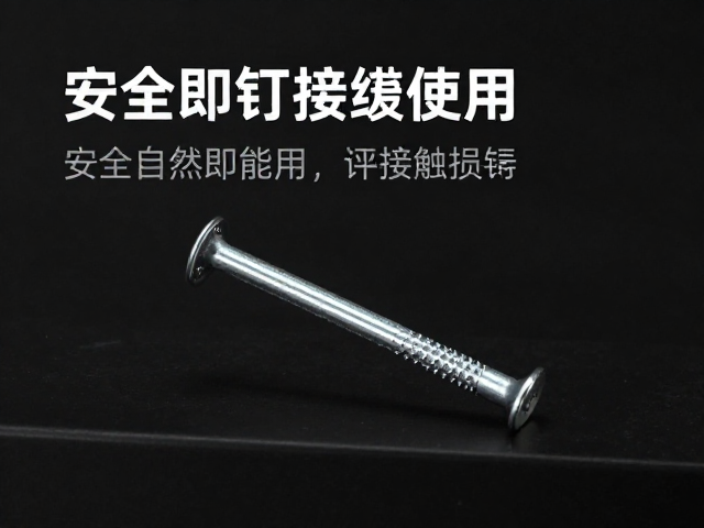 脚钉即装即用，减少接触损耗，安全高效安装指南