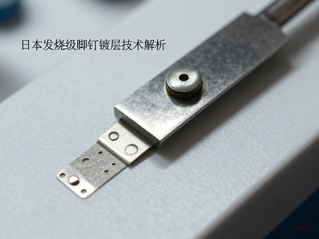 日本发烧级脚钉镀层技术解析，提升音质细节与耐用性的核心