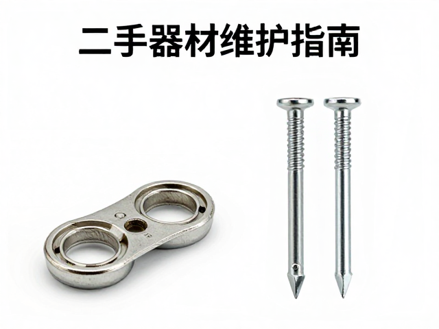 二手器材维护指南，脚钉与稳定转盘保养技巧