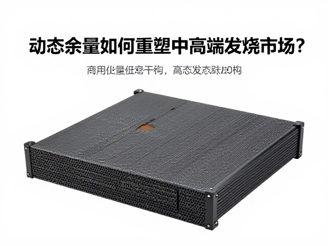 晶体管功放商用化背景下,动态余量如何重塑中高端发烧市场?