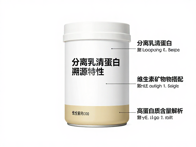 分离乳清蛋白溯源与特性,维生素矿物质搭配,高蛋白质含量解析