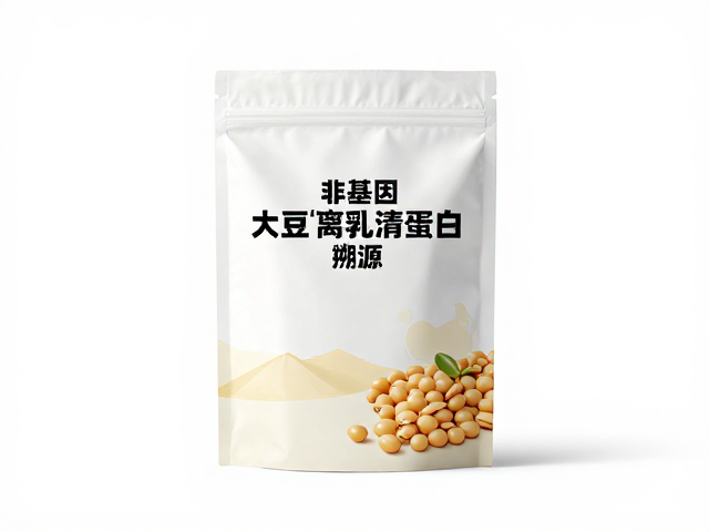 非转基因大豆分离乳清蛋白溯源,素食人群营养新选择