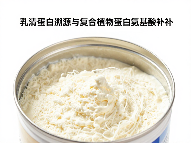 分离乳清蛋白溯源与复合植物蛋白氨基酸互补,开封后尽快食用