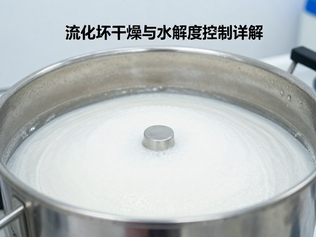 蛋白浓缩提纯工艺,流化床干燥与水解度控制详解