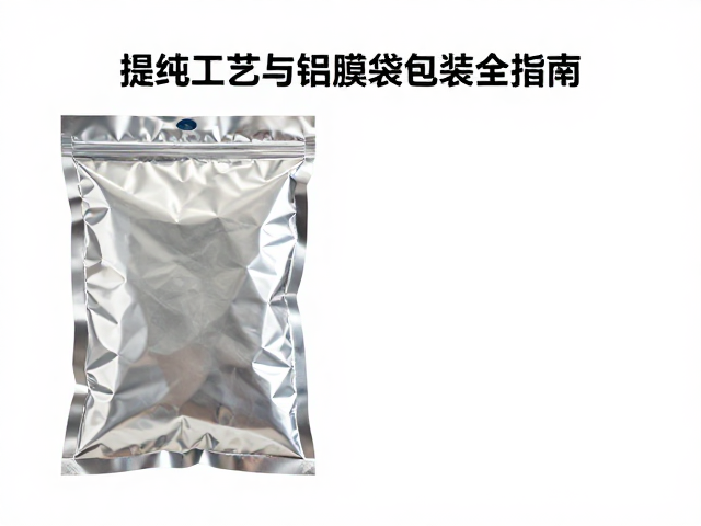蛋白浓缩与分离差异解析,提纯工艺与铝膜袋包装全指南