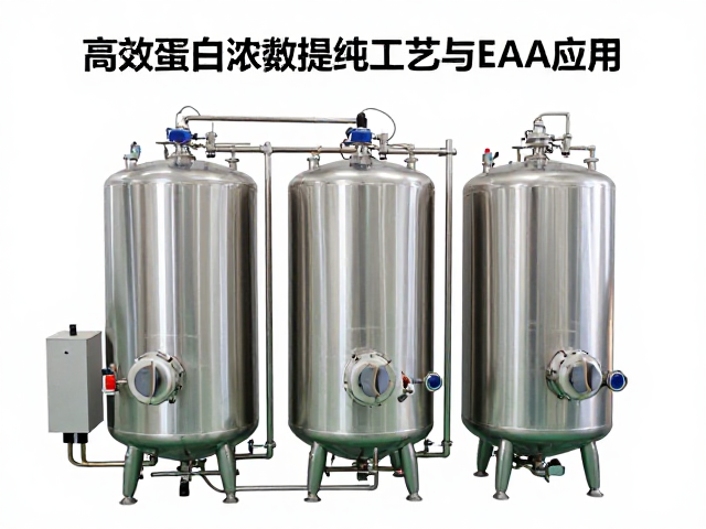 纳滤脱盐技术详解，高效蛋白浓缩提纯工艺与EAA应用