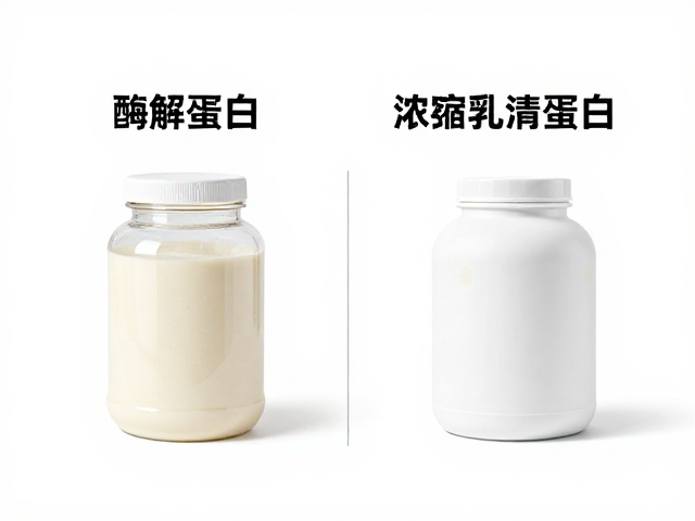 酶解蛋白与浓缩乳清蛋白区别，脂肪含量及知识详解