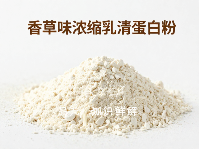 大众营养品牌香草味浓缩乳清蛋白粉知识详解