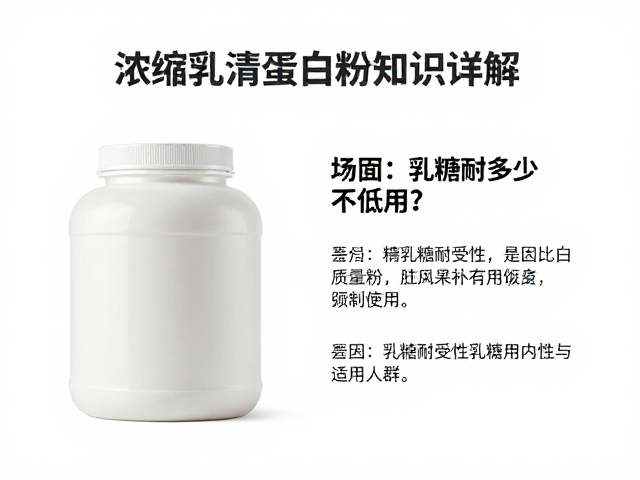浓缩乳清蛋白粉知识详解，每份蛋白含量多少？